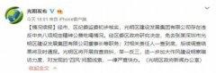 深圳一国企晚宴喝掉16万元茅台官方通报:涉事董事长免职